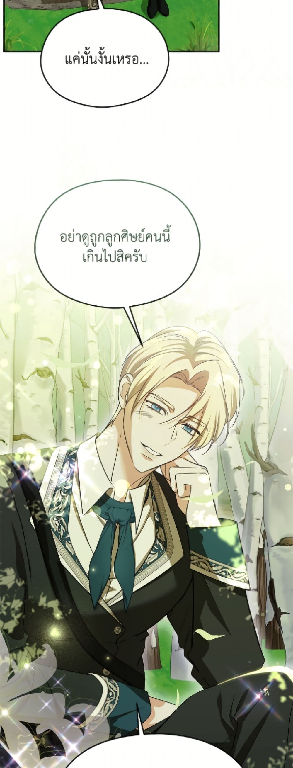 อ่านมังงะ i-dont-want-to-work หน้าที่ 42 แปลไทย