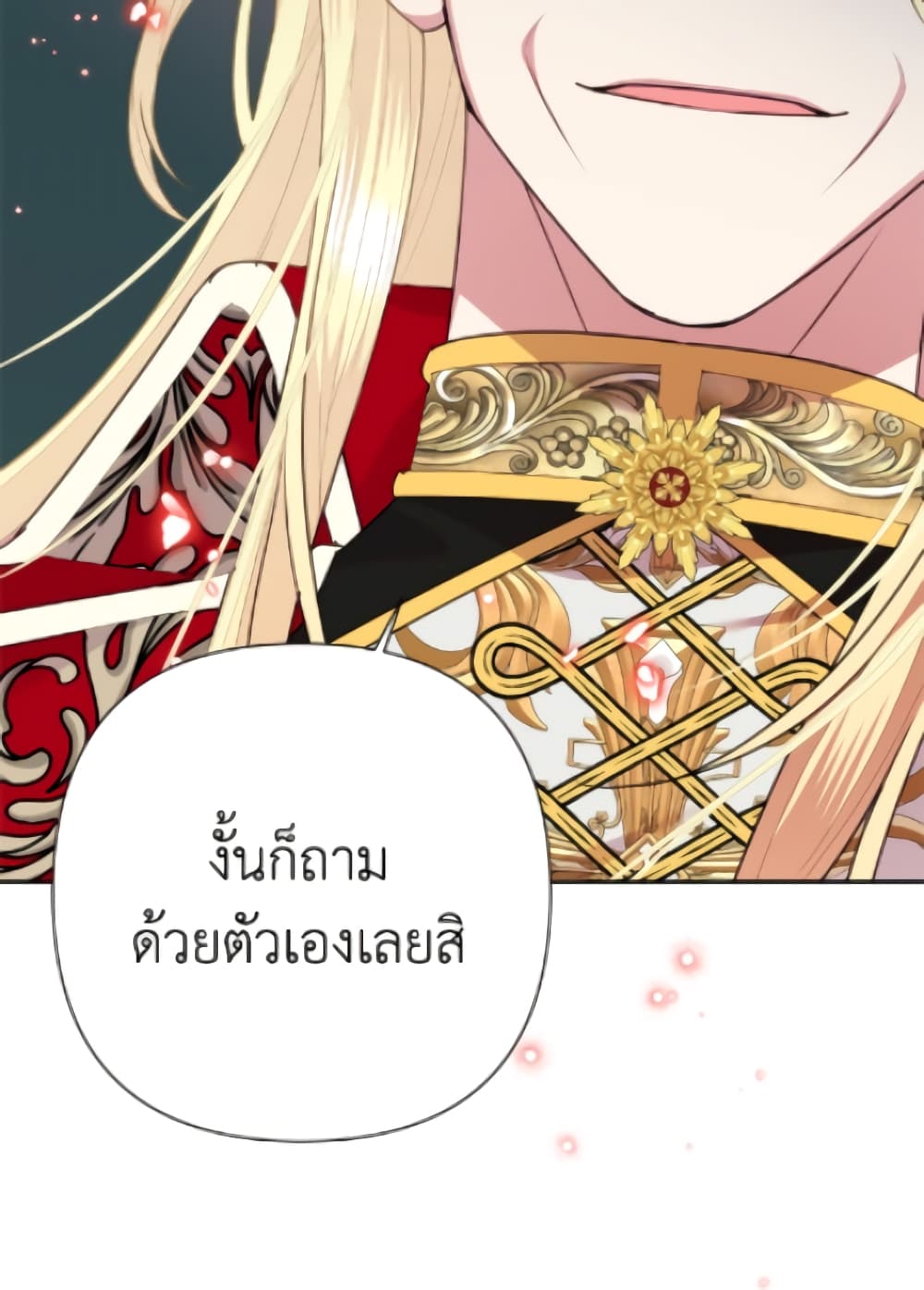 อ่านมังงะ today-the-villainess-has-fun-again หน้าที่ 93 แปลไทย