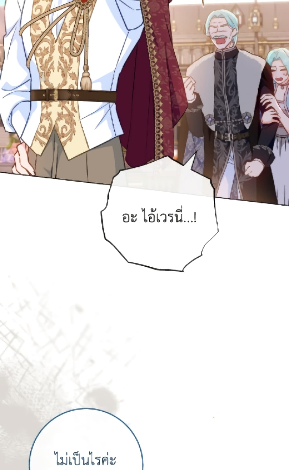 อ่านมังงะ the-young-lady-is-a-royal-chef หน้าที่ 31 แปลไทย