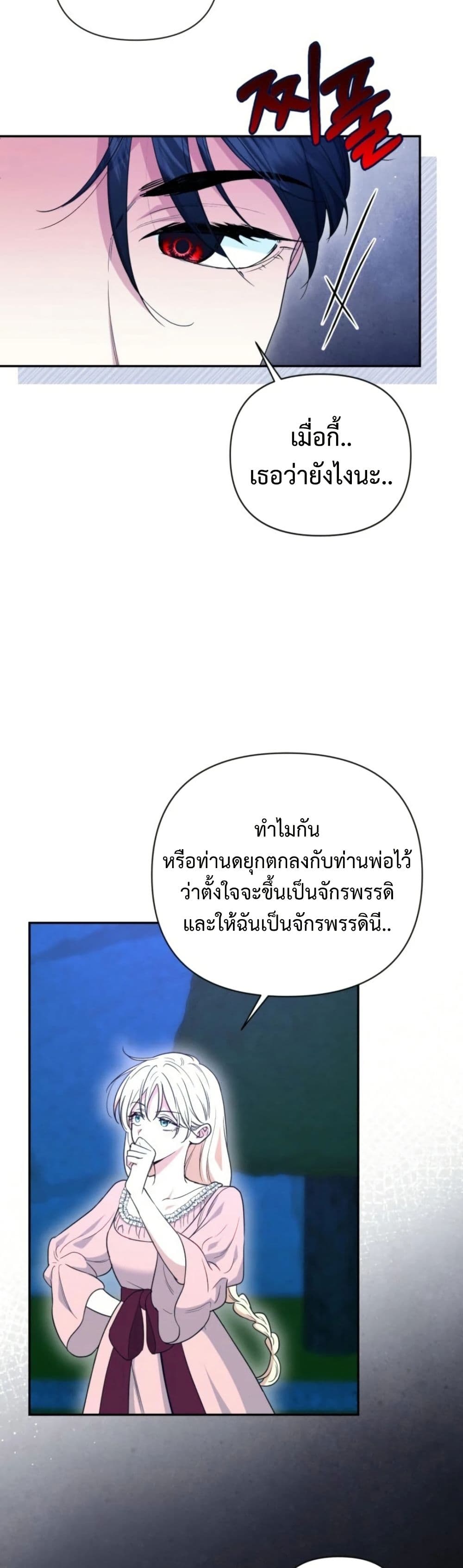 อ่านมังงะ anyone-can-beat-the-original หน้าที่ 7 แปลไทย