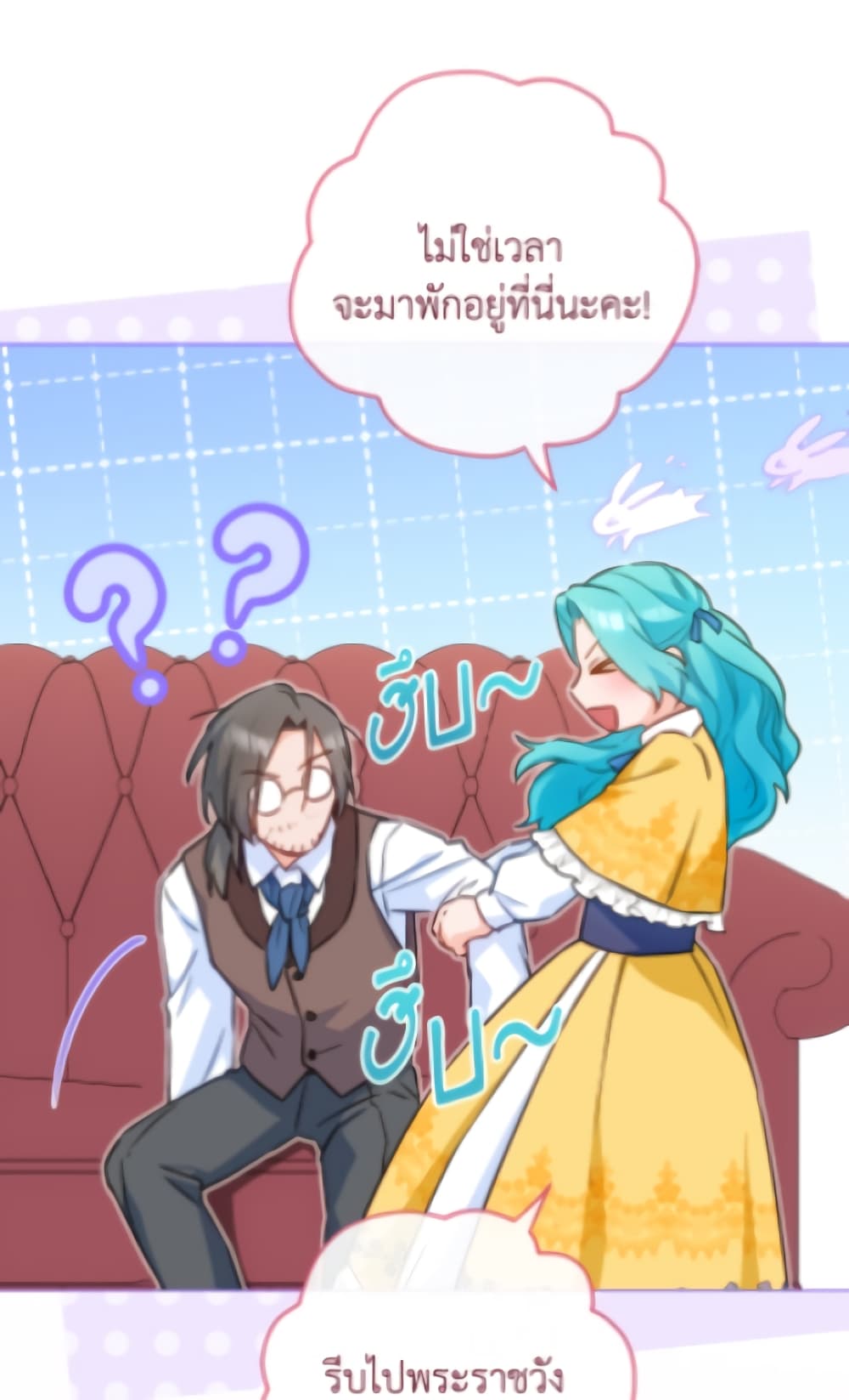 อ่านมังงะ the-young-lady-is-a-royal-chef หน้าที่ 113 แปลไทย