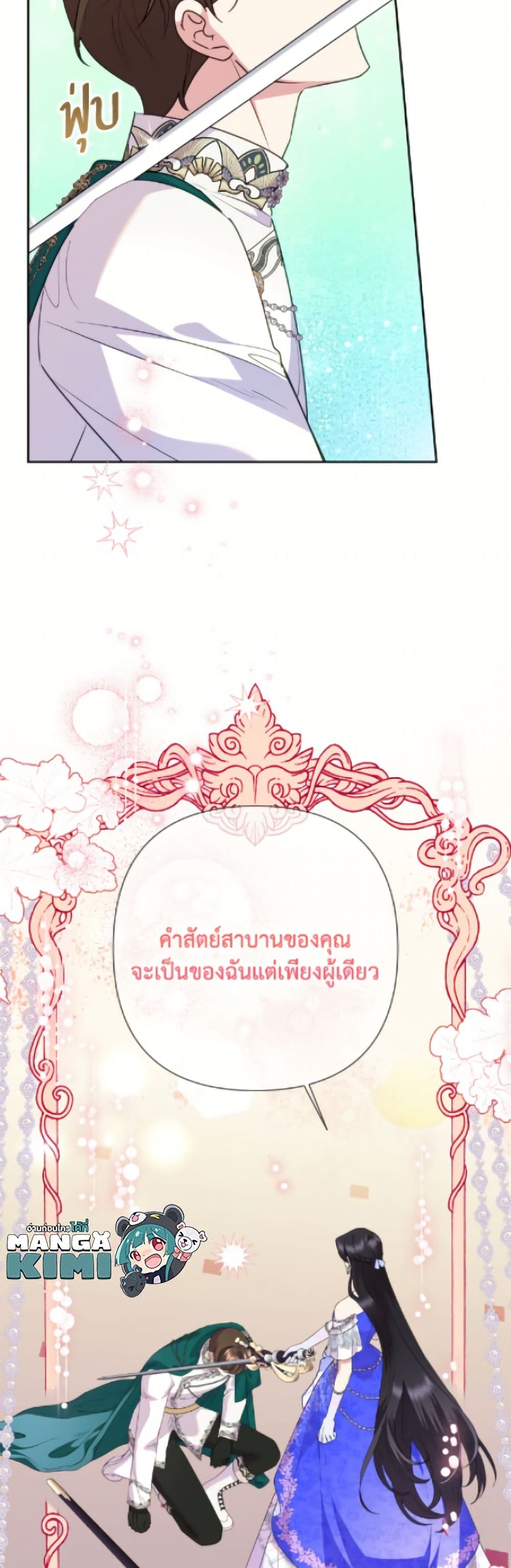 อ่านมังงะ today-the-villainess-has-fun-again หน้าที่ 4 แปลไทย
