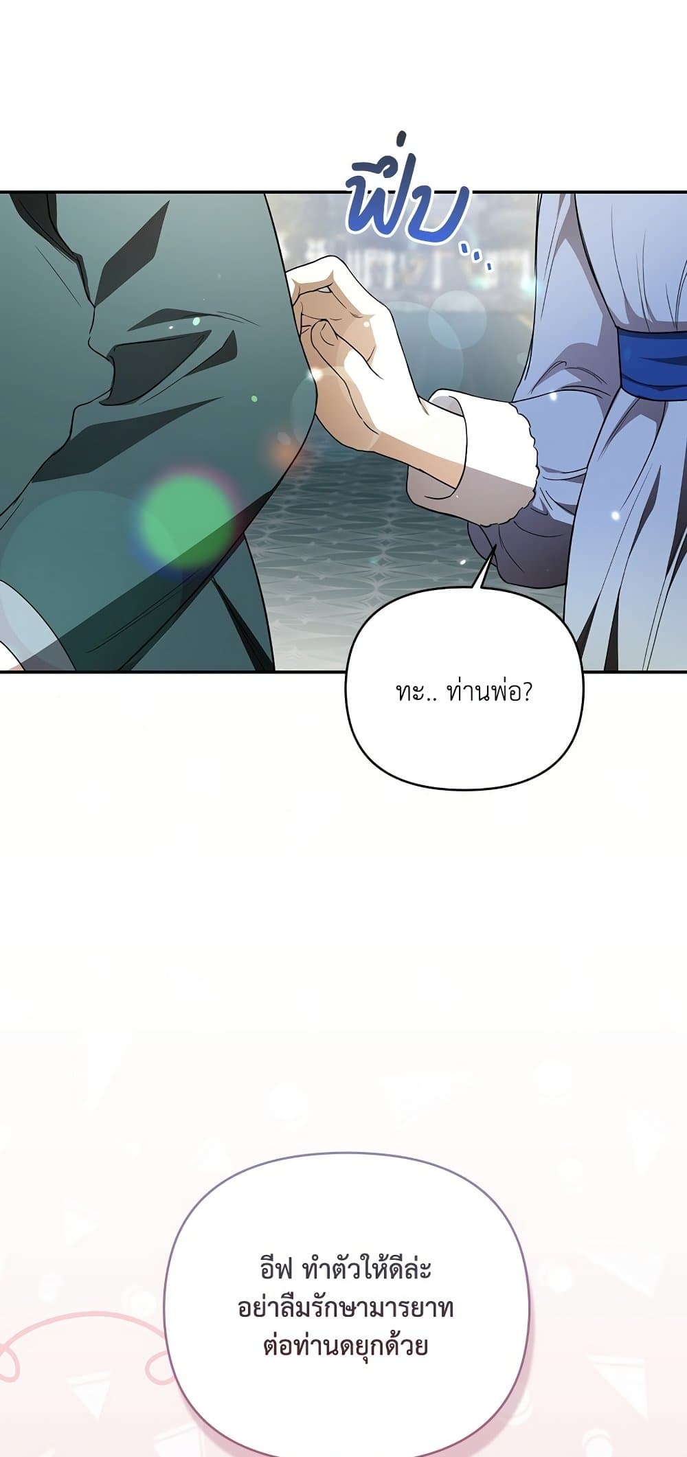 อ่านมังงะ anyone-can-beat-the-original หน้าที่ 15 แปลไทย