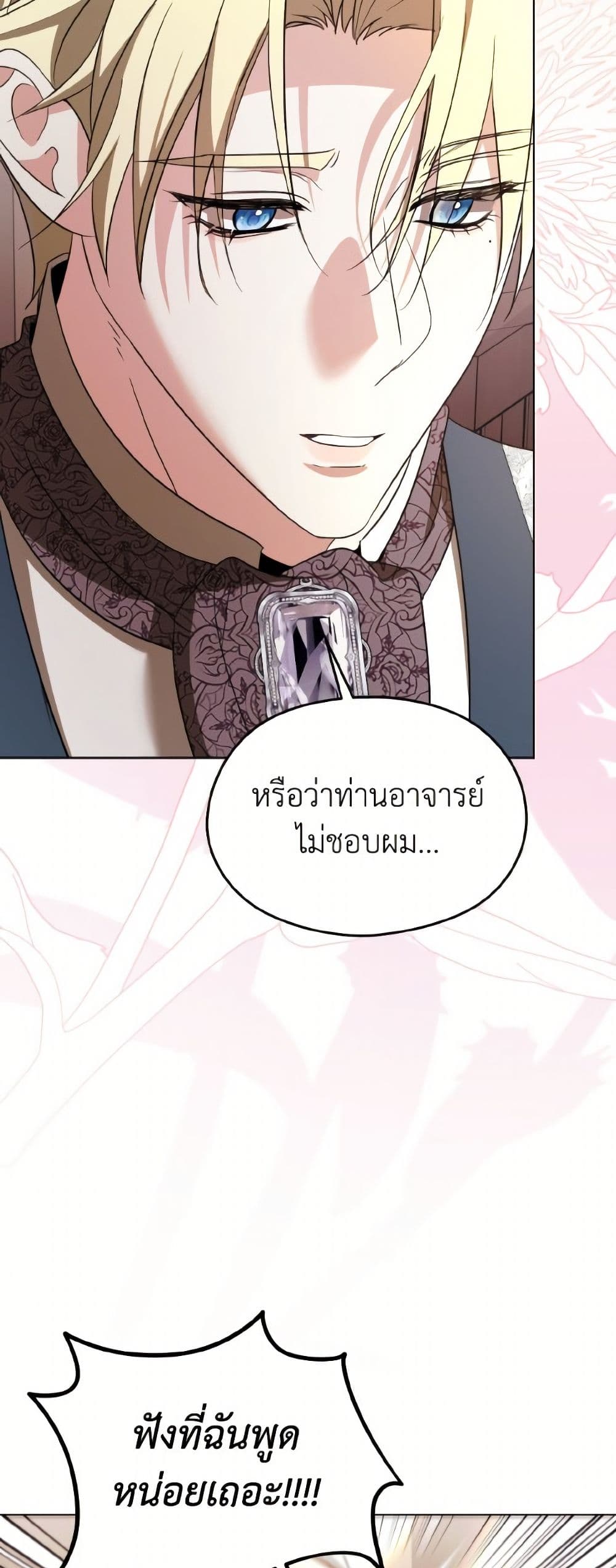 อ่านมังงะ i-dont-want-to-work หน้าที่ 60 แปลไทย