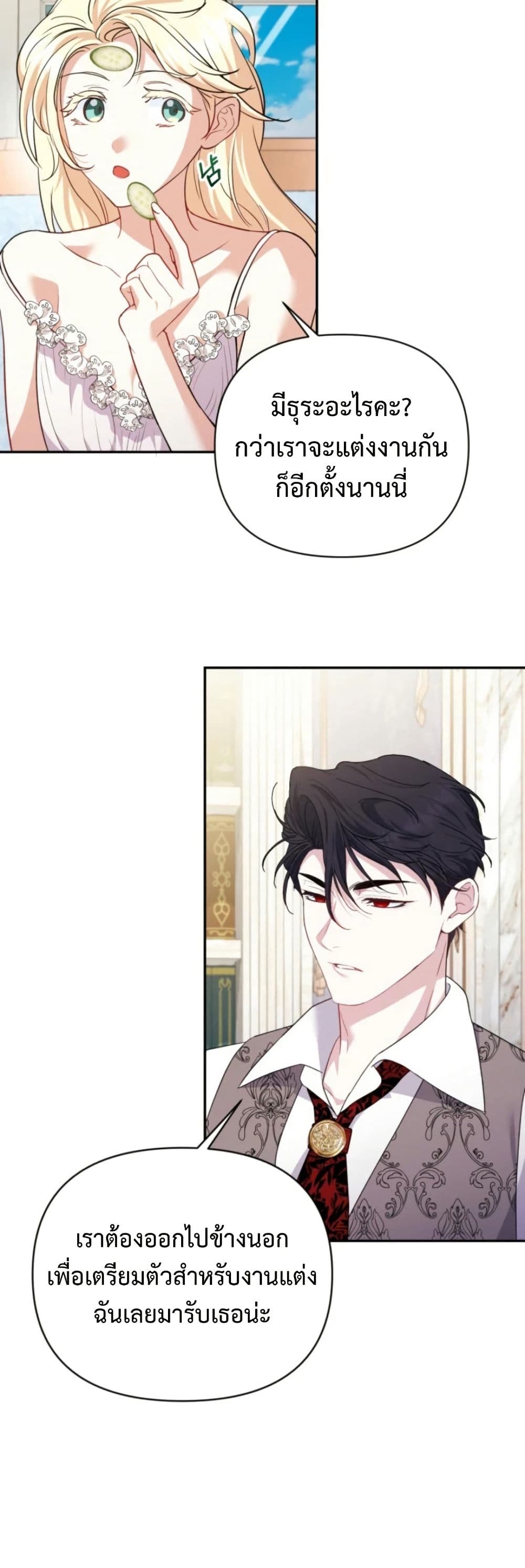 อ่านมังงะ anyone-can-beat-the-original หน้าที่ 8 แปลไทย
