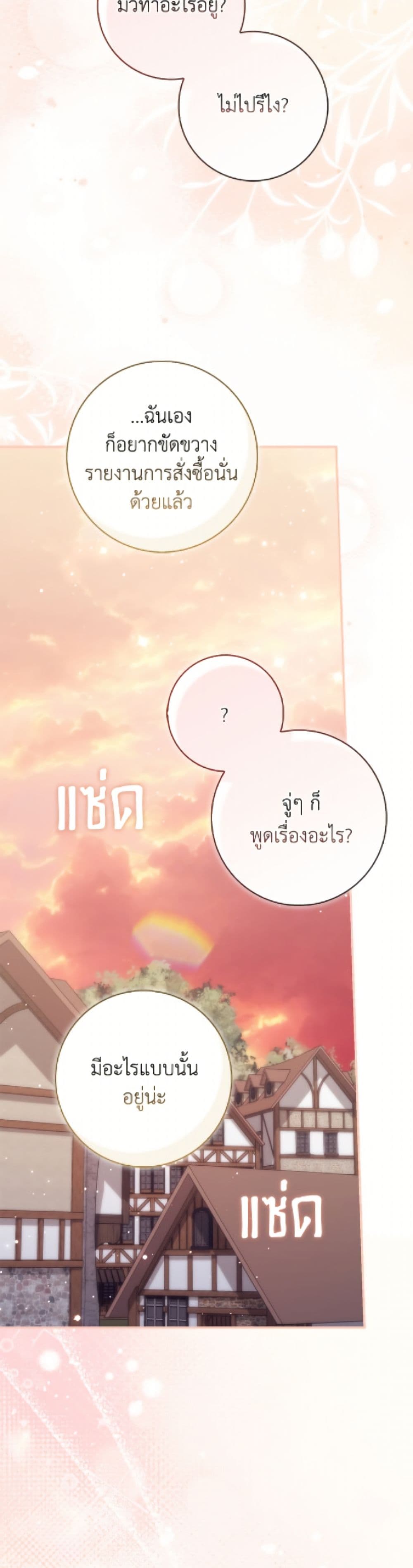 อ่านมังงะ Fortune-Telling Lady หน้าที่ 101 แปลไทย