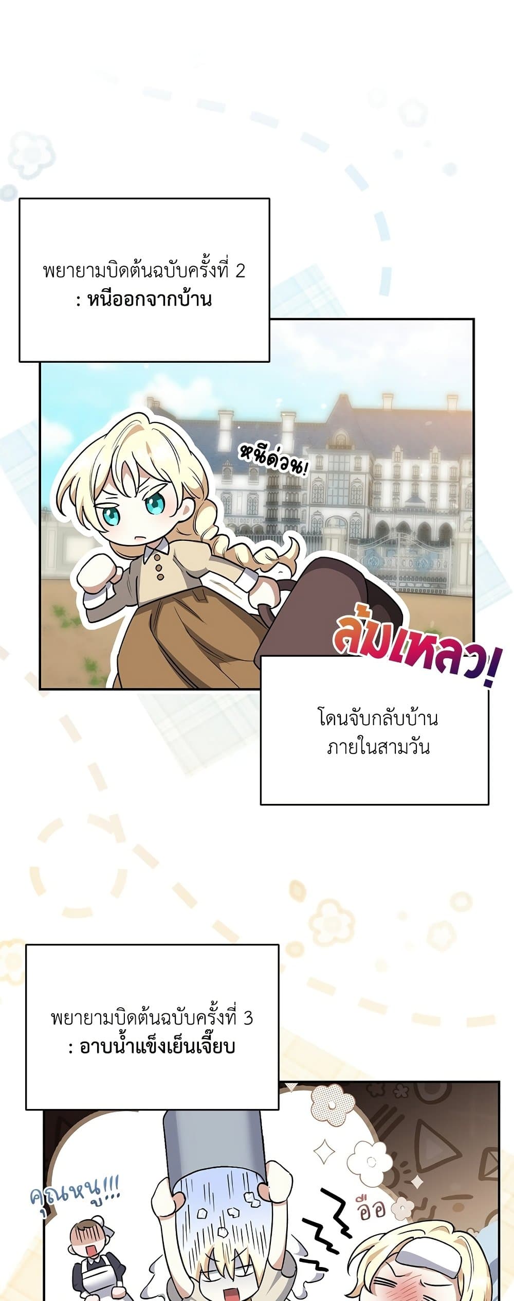 อ่านมังงะ anyone-can-beat-the-original หน้าที่ 46 แปลไทย