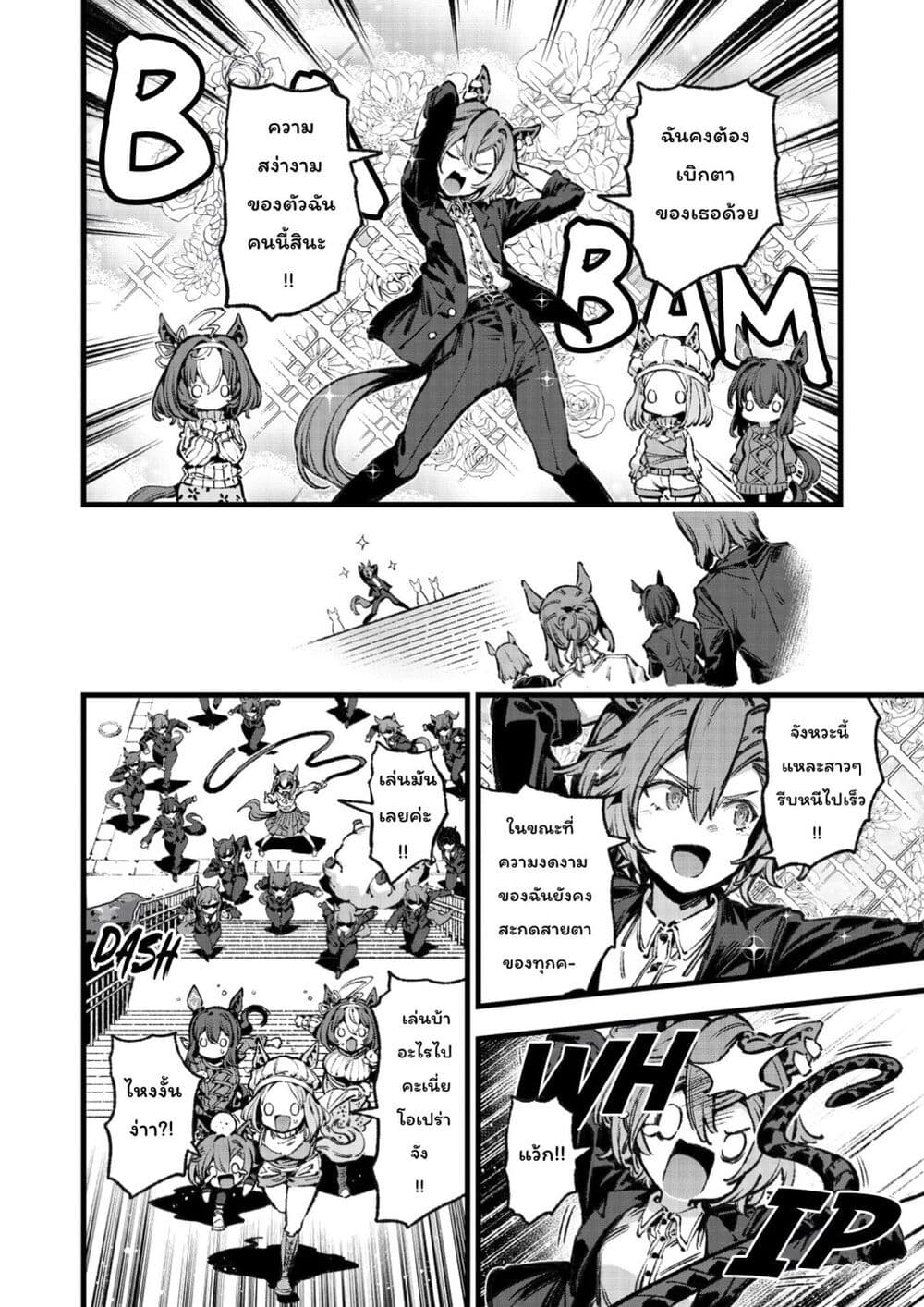 อ่านมังงะ Umamusume-Pretty-Derby-Your-Shadow-Tracen หน้าที่ 25 แปลไทย