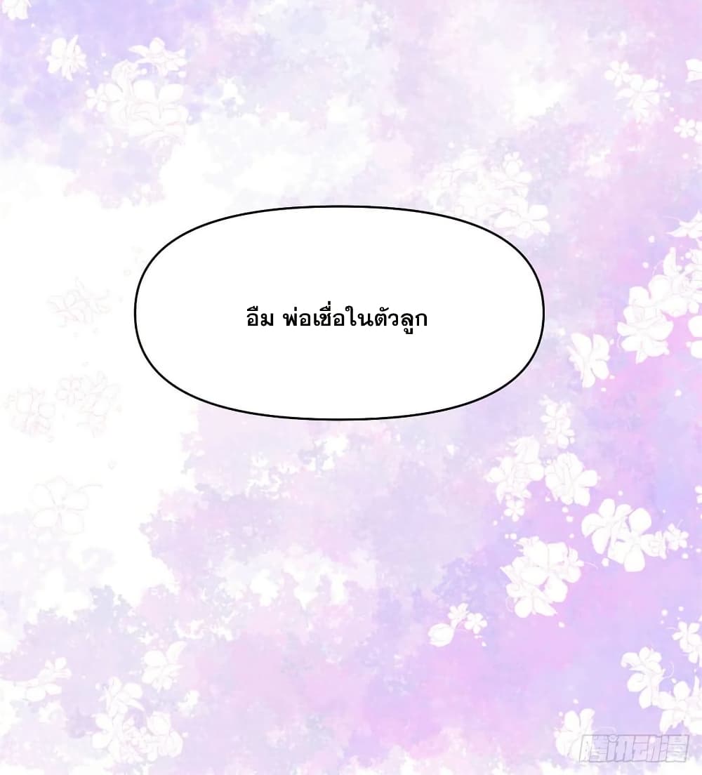 อ่านมังงะ god-of-war-system หน้าที่ 60 แปลไทย