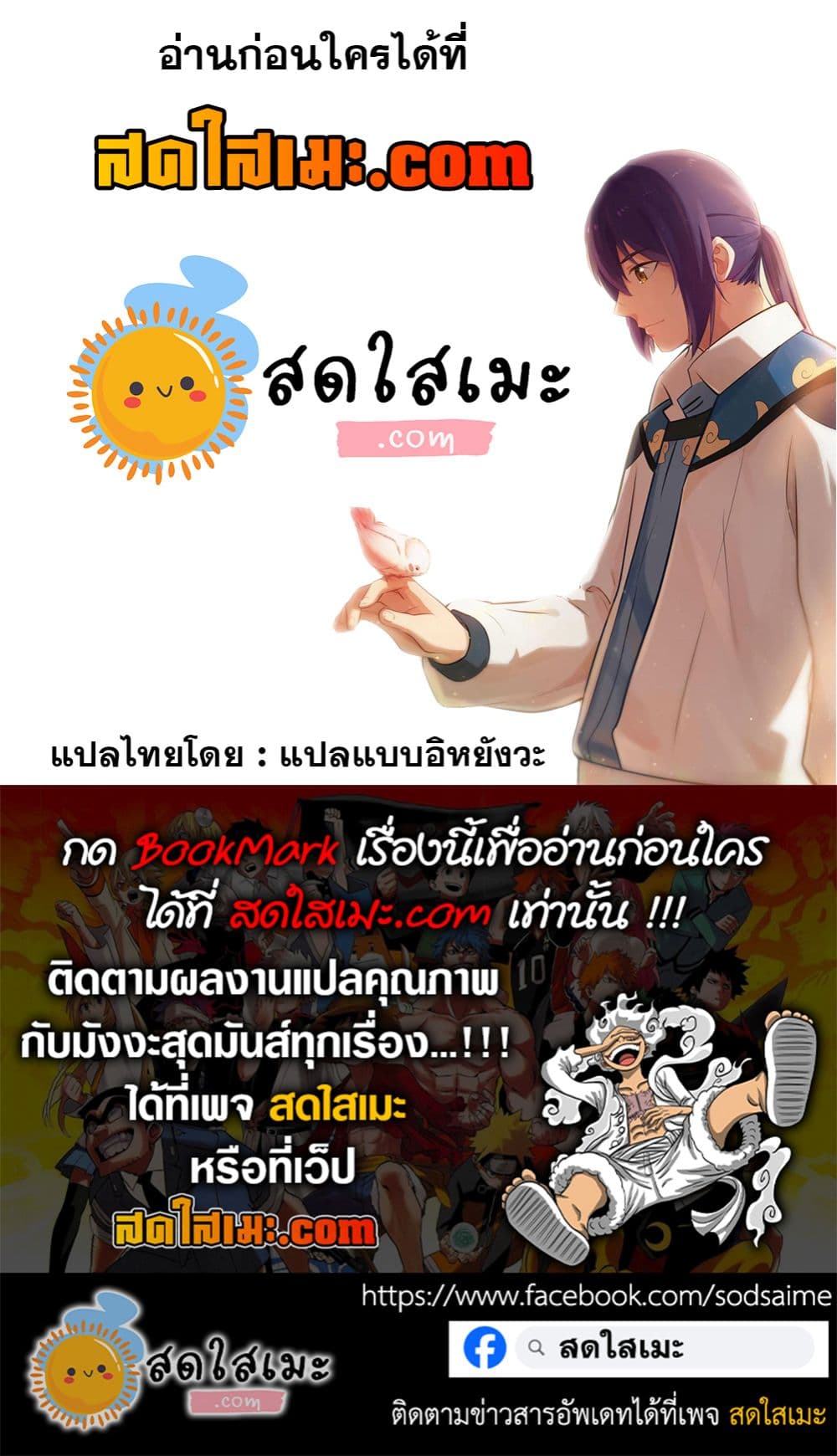 อ่านมังงะ Bailian Chengshen หน้าที่ 33 แปลไทย