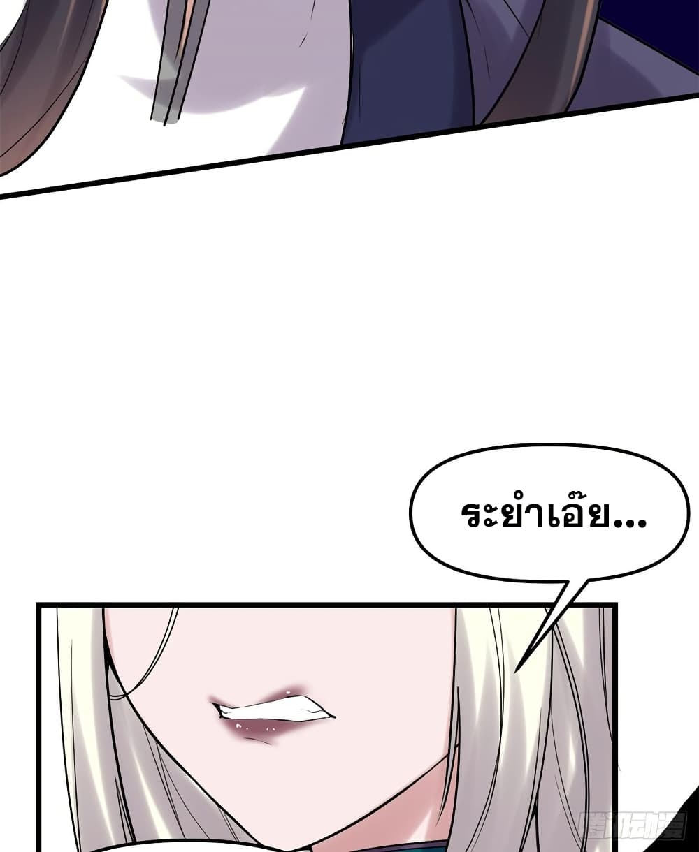 อ่านมังงะ god-of-war-system หน้าที่ 62 แปลไทย