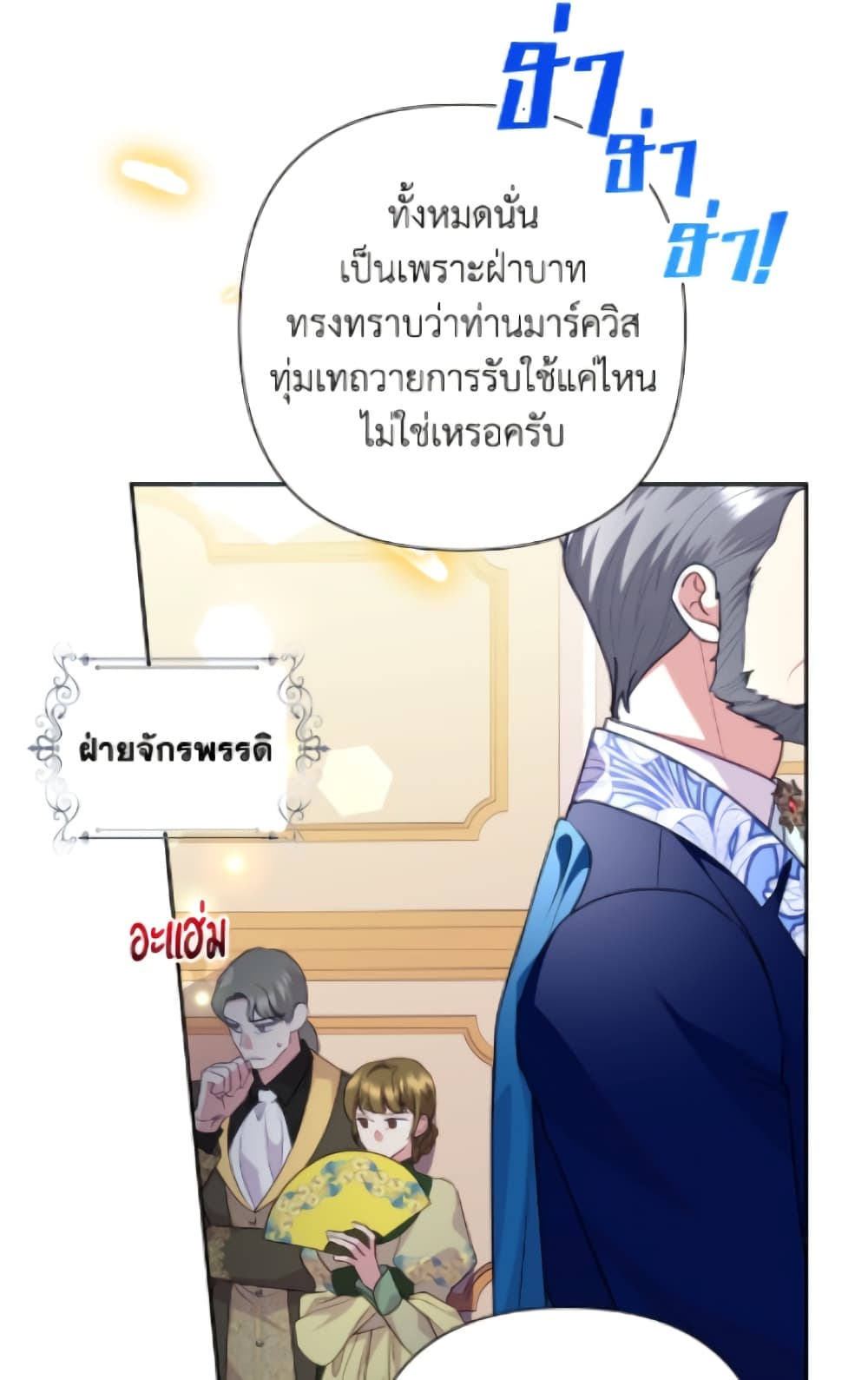 อ่านมังงะ today-the-villainess-has-fun-again หน้าที่ 8 แปลไทย