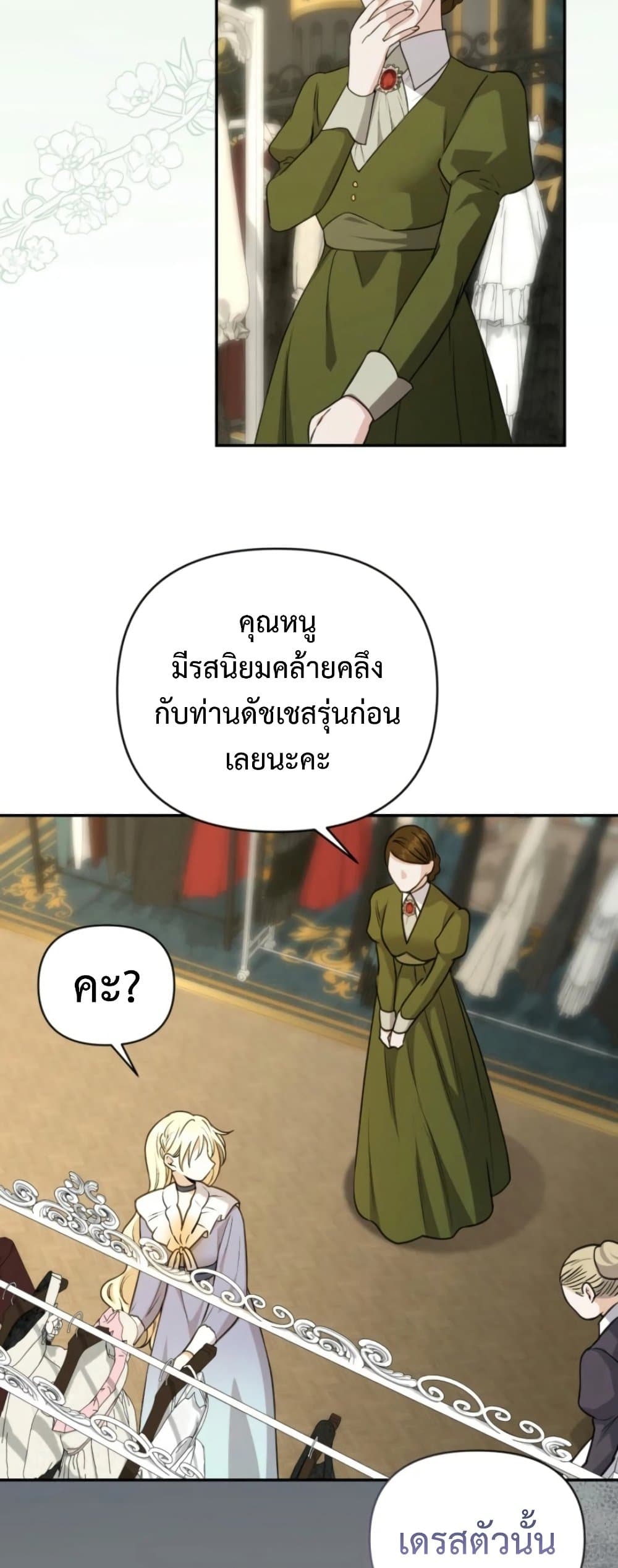 อ่านมังงะ anyone-can-beat-the-original หน้าที่ 26 แปลไทย