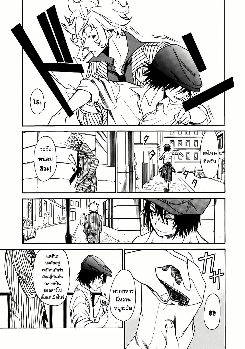 อ่านมังงะ Rose-Guns-Days-Season-1 หน้าที่ 21 แปลไทย