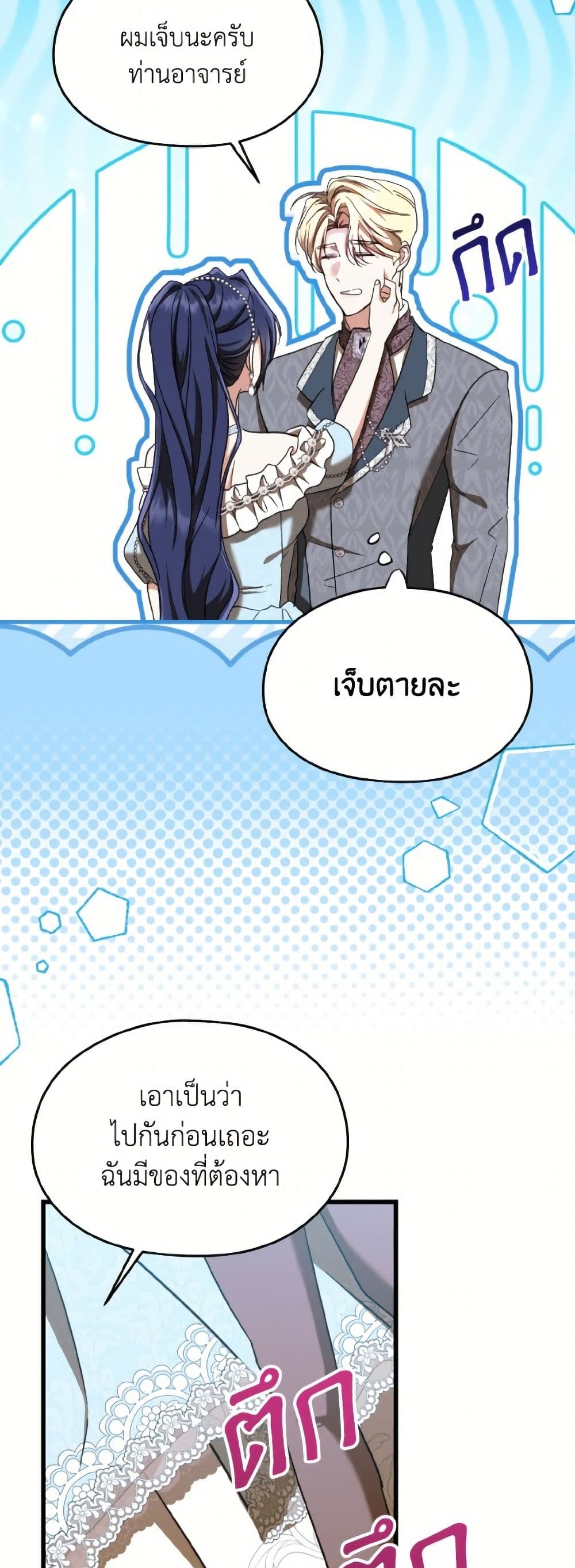 อ่านมังงะ i-dont-want-to-work หน้าที่ 46 แปลไทย