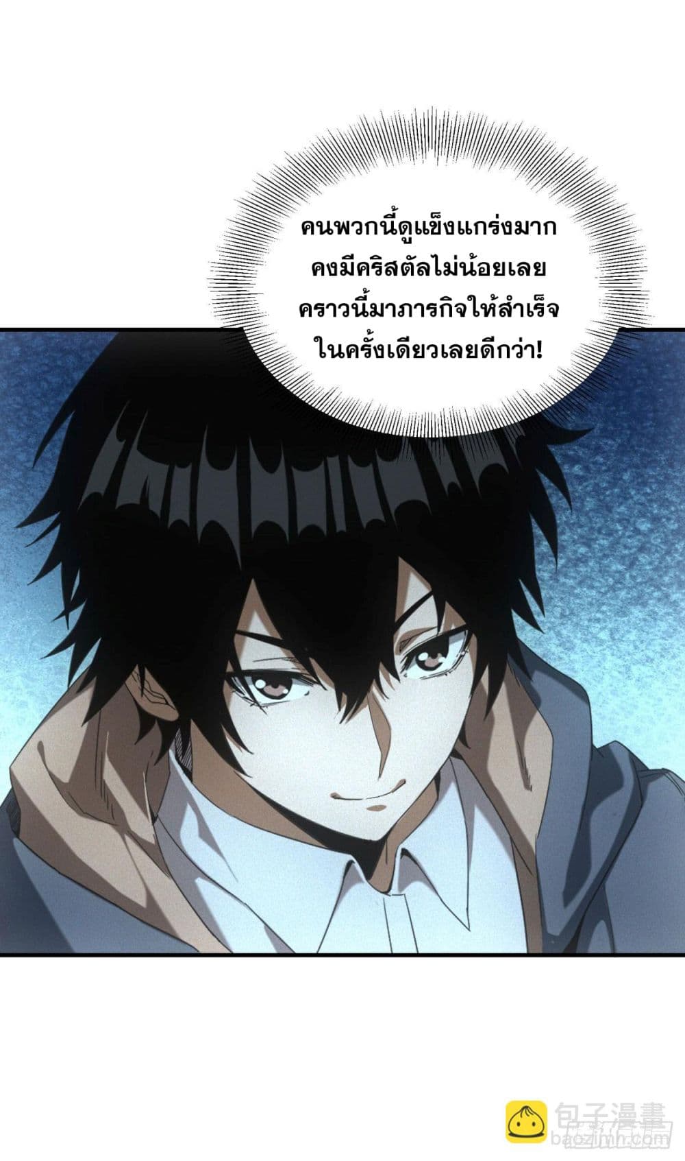 อ่านมังงะ Apocalypse-Food-Stall หน้าที่ 10 แปลไทย
