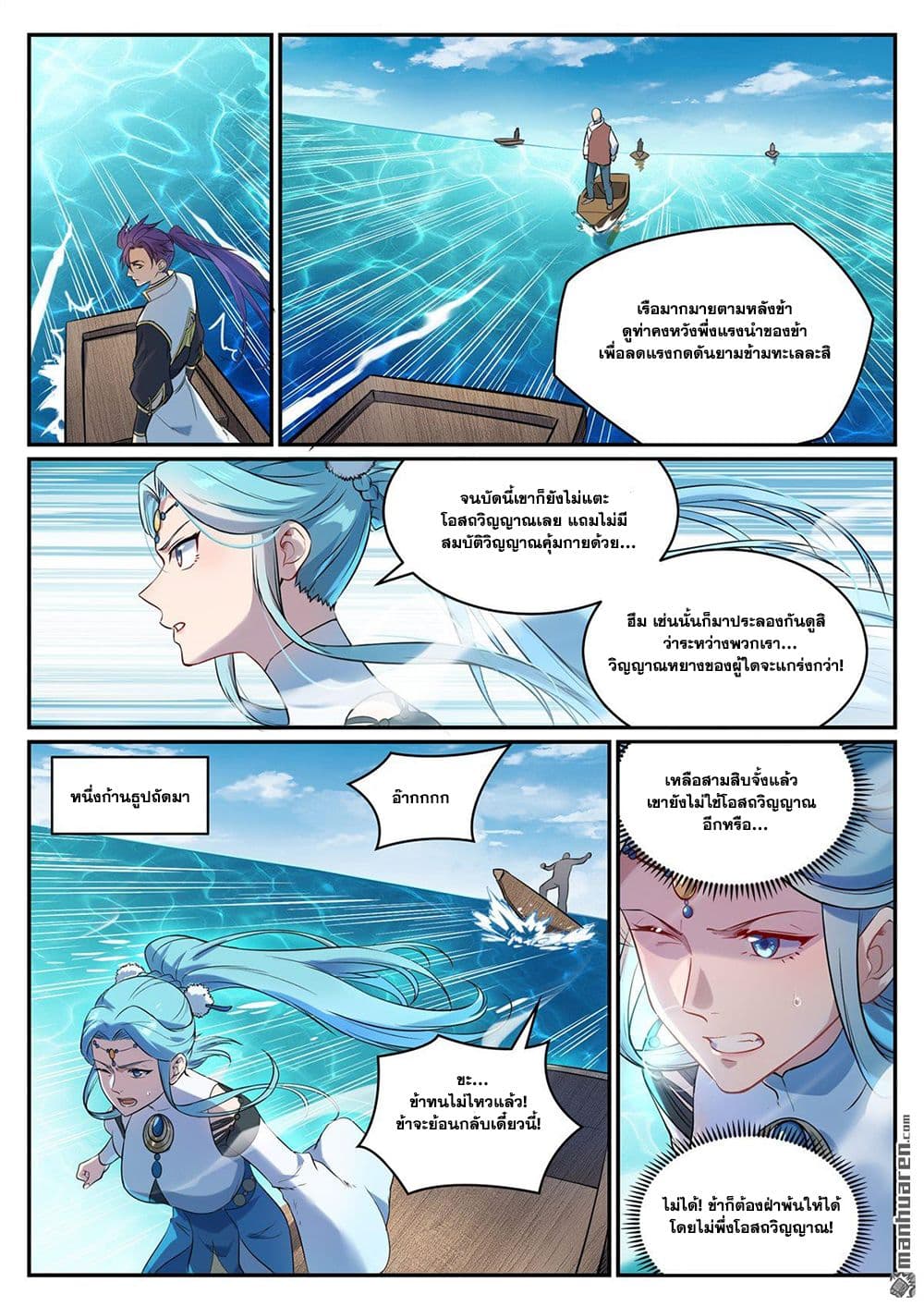 อ่านมังงะ Bailian Chengshen หน้าที่ 5 แปลไทย