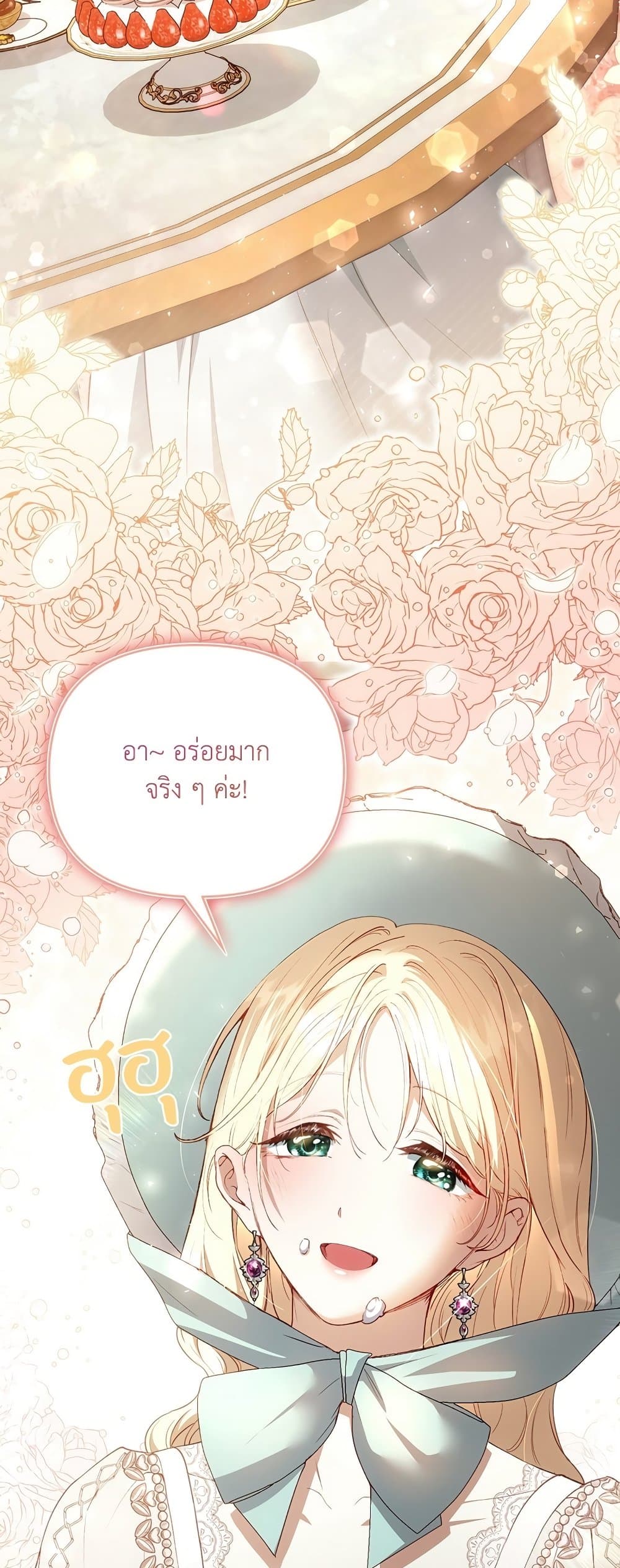 อ่านมังงะ anyone-can-beat-the-original หน้าที่ 5 แปลไทย