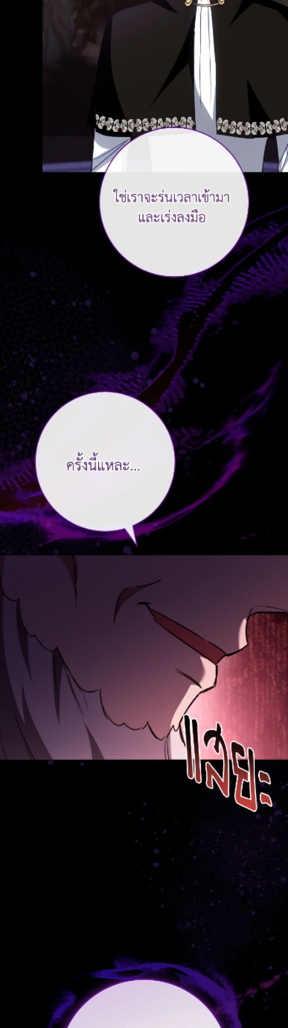 อ่านมังงะ the-young-lady-is-a-royal-chef หน้าที่ 37 แปลไทย อ่านมังงะ the-young-lady-is-a-royal-chef หน้าที่ 37 แปลไทย