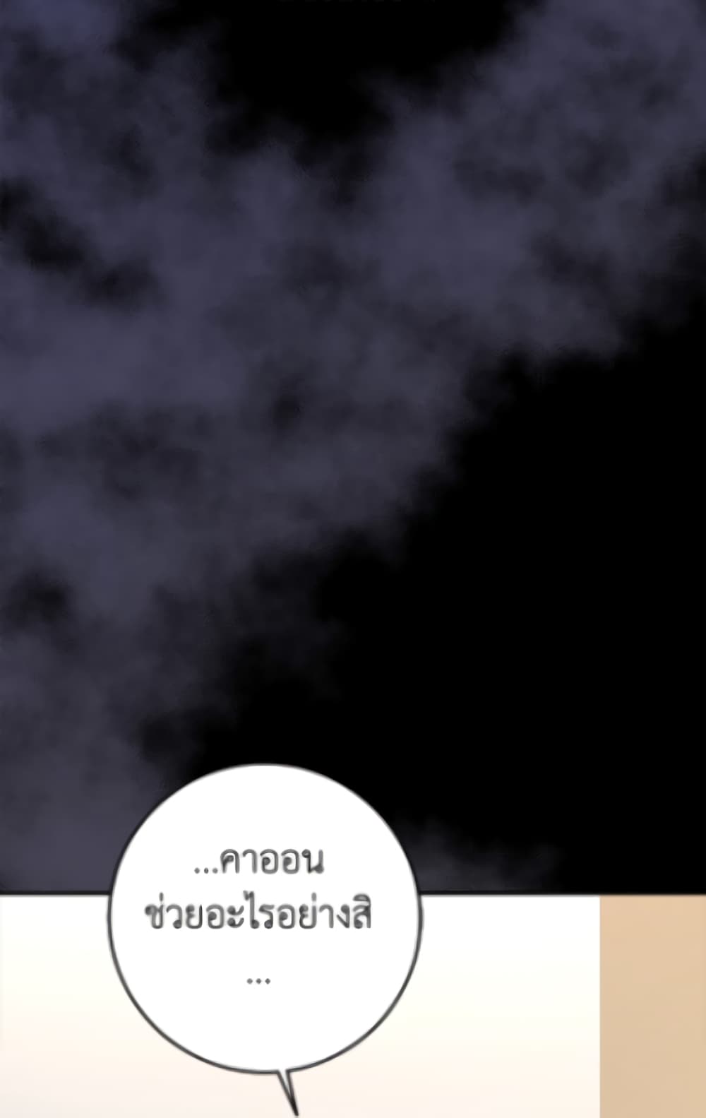 อ่านมังงะ friends-shouldnt-act-this-way หน้าที่ 95 แปลไทย