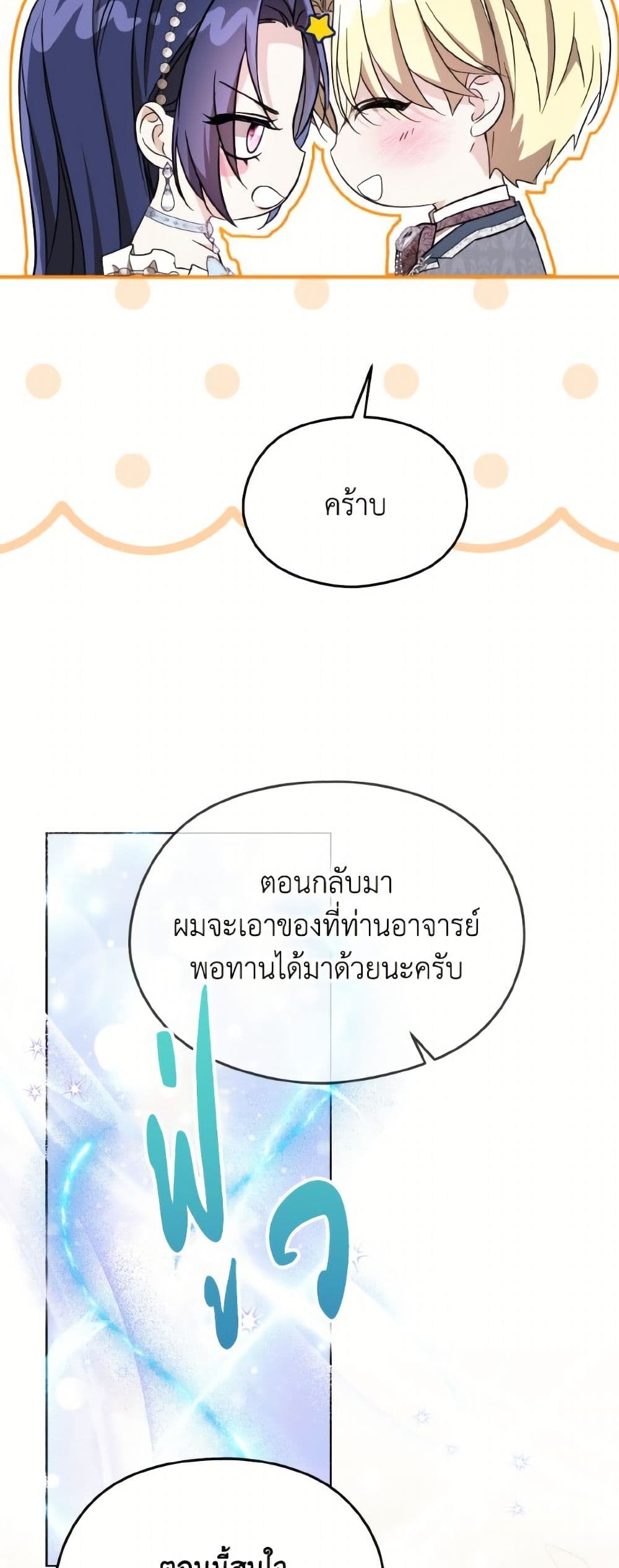 อ่านมังงะ i-dont-want-to-work หน้าที่ 51 แปลไทย