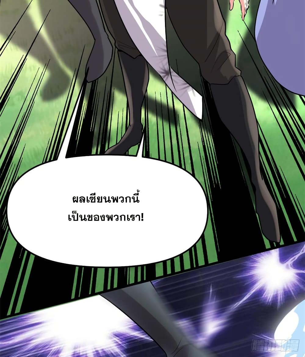 อ่านมังงะ god-of-war-system หน้าที่ 58 แปลไทย