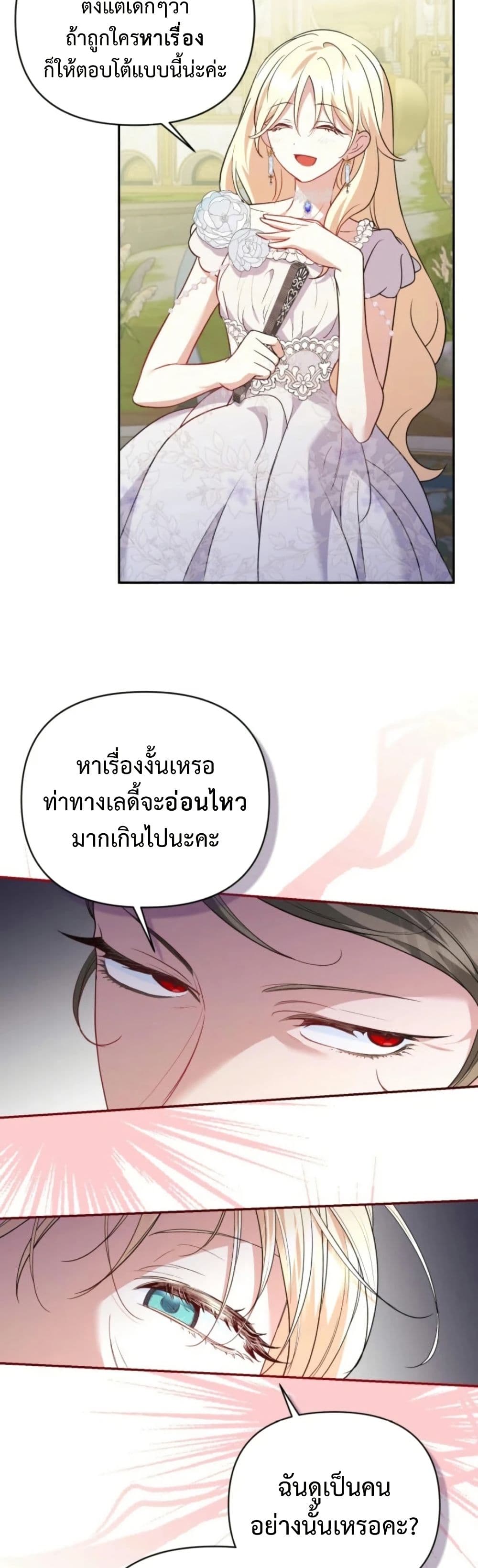 อ่านมังงะ anyone-can-beat-the-original หน้าที่ 37 แปลไทย