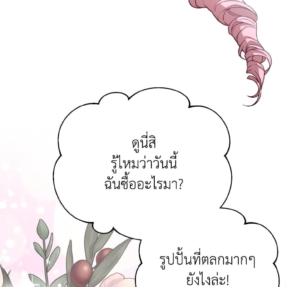อ่านมังงะ i-dont-want-to-work หน้าที่ 172 แปลไทย อ่านมังงะ i-dont-want-to-work หน้าที่ 172 แปลไทย