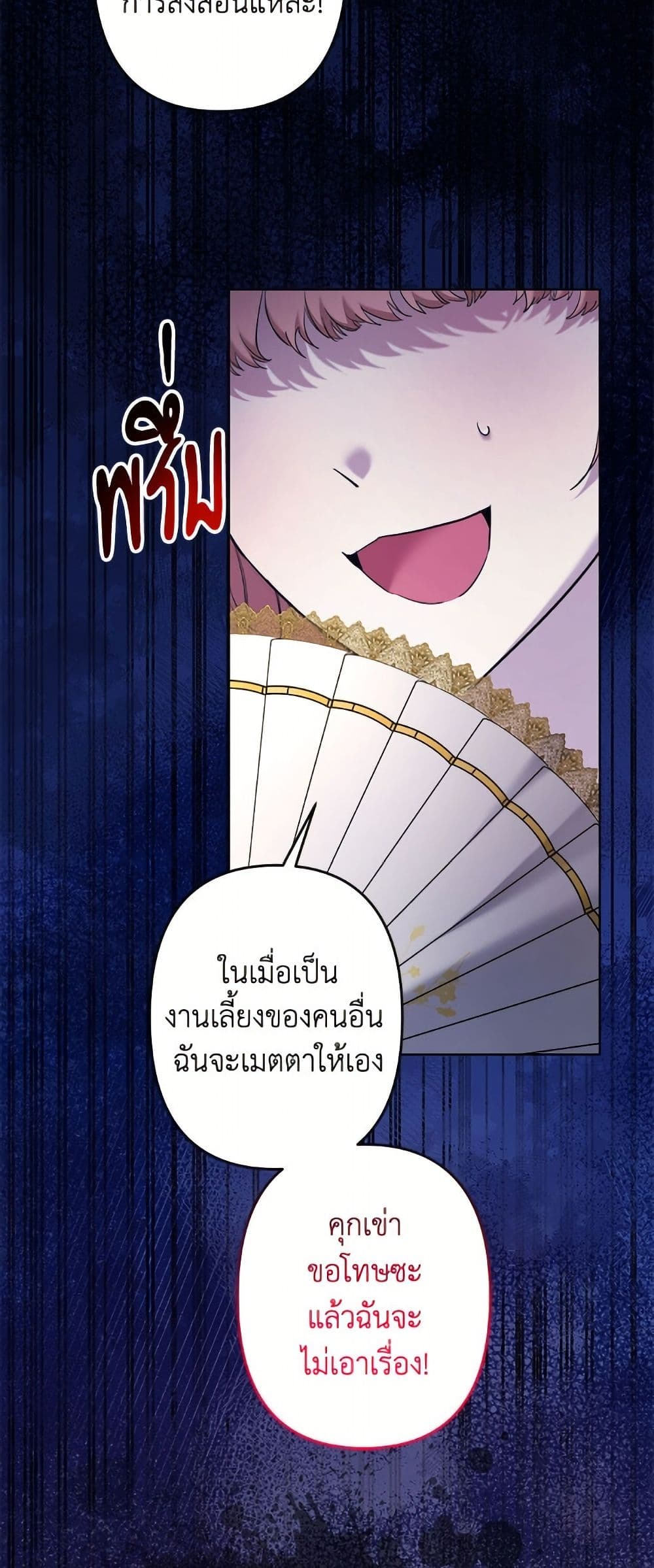 อ่านมังงะ I Need to Raise My Sister Right หน้าที่ 45 แปลไทย