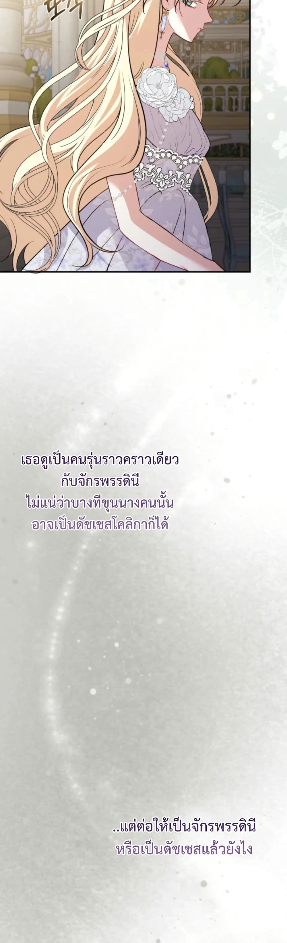 อ่านมังงะ anyone-can-beat-the-original หน้าที่ 31 แปลไทย