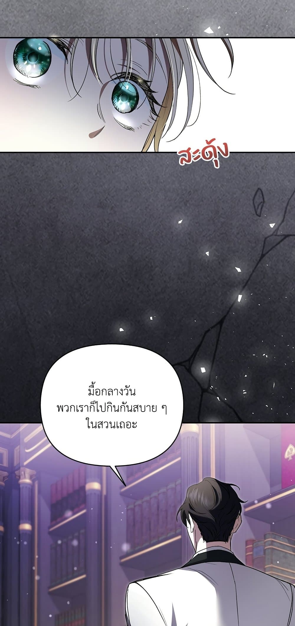 อ่านมังงะ anyone-can-beat-the-original หน้าที่ 54 แปลไทย