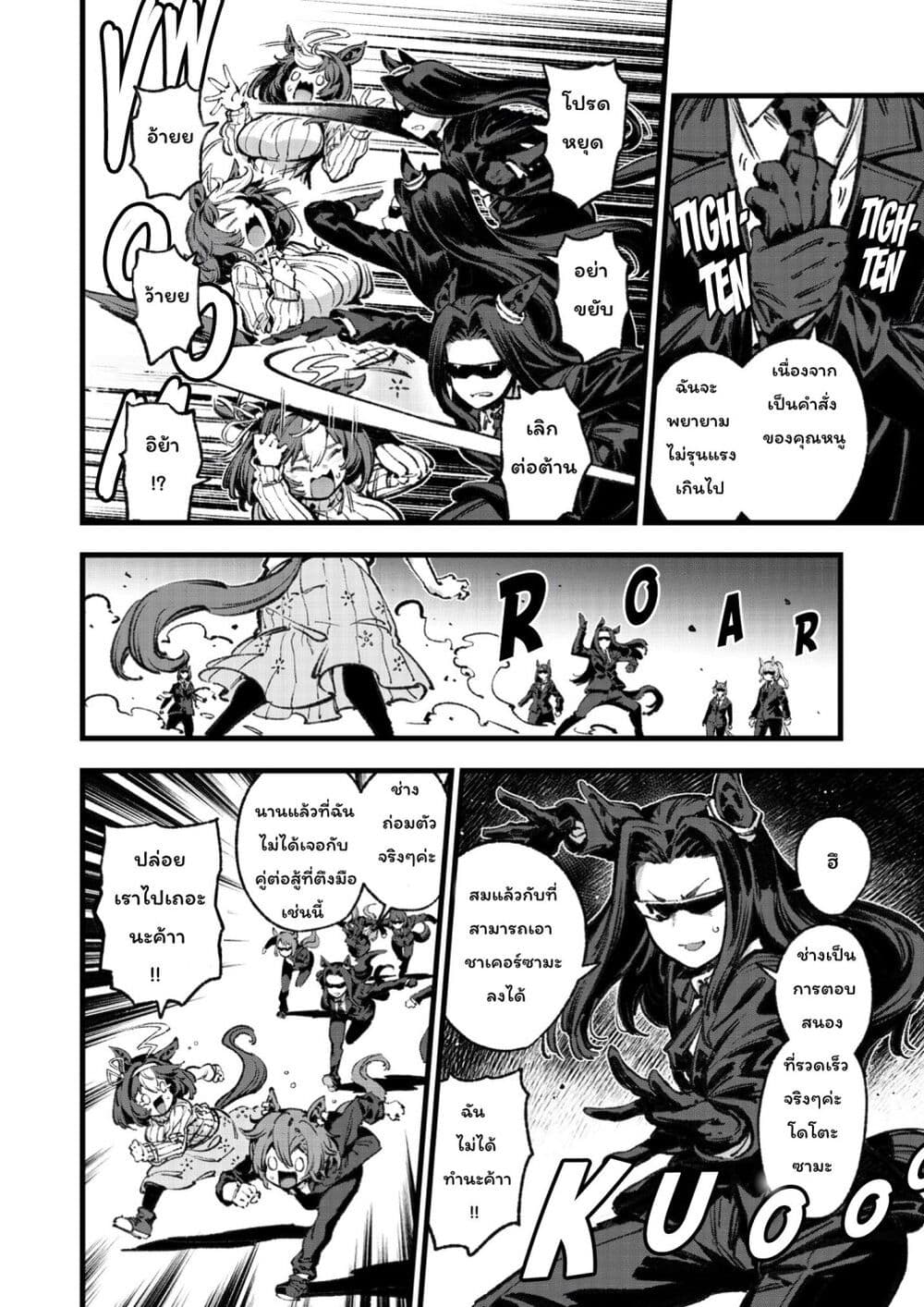 อ่านมังงะ Umamusume-Pretty-Derby-Your-Shadow-Tracen หน้าที่ 19 แปลไทย