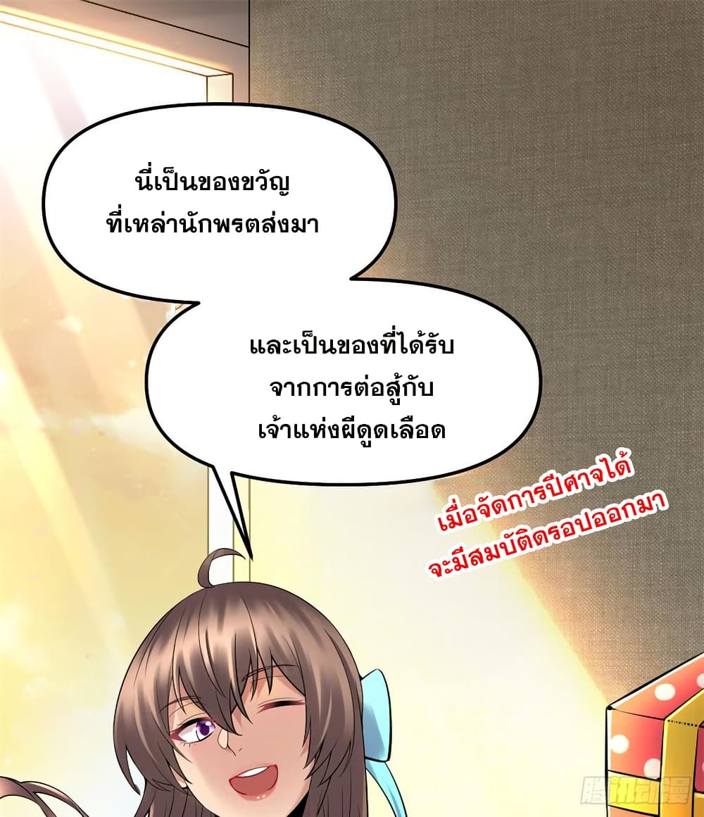 อ่านมังงะ god-of-war-system หน้าที่ 12 แปลไทย
