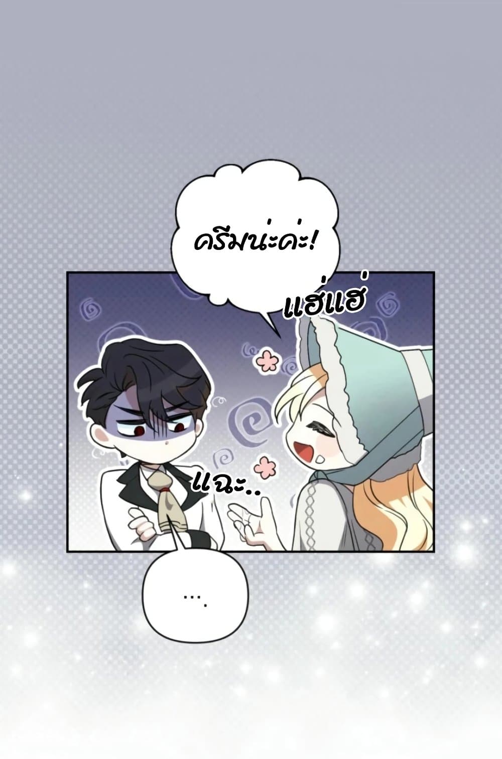 อ่านมังงะ anyone-can-beat-the-original หน้าที่ 15 แปลไทย