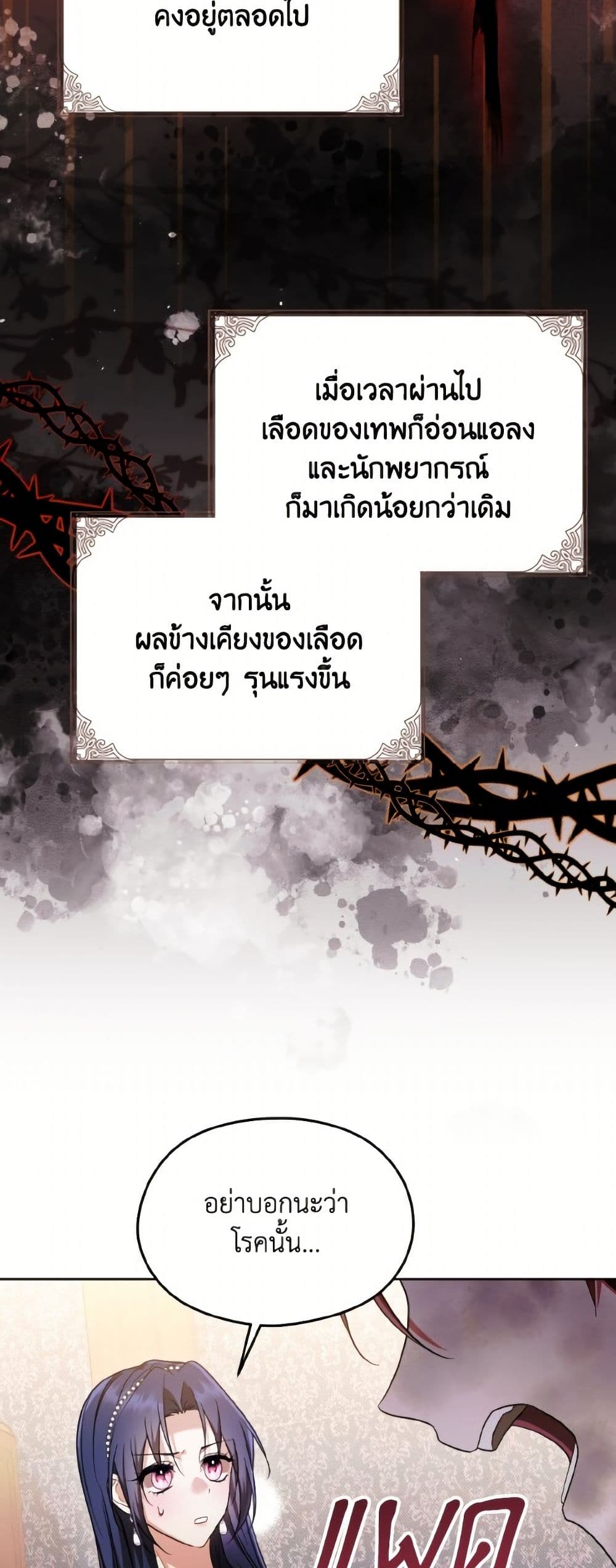 อ่านมังงะ i-dont-want-to-work หน้าที่ 8 แปลไทย