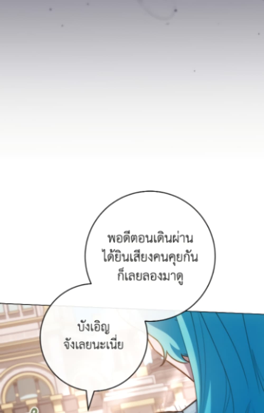 อ่านมังงะ the-young-lady-is-a-royal-chef หน้าที่ 6 แปลไทย