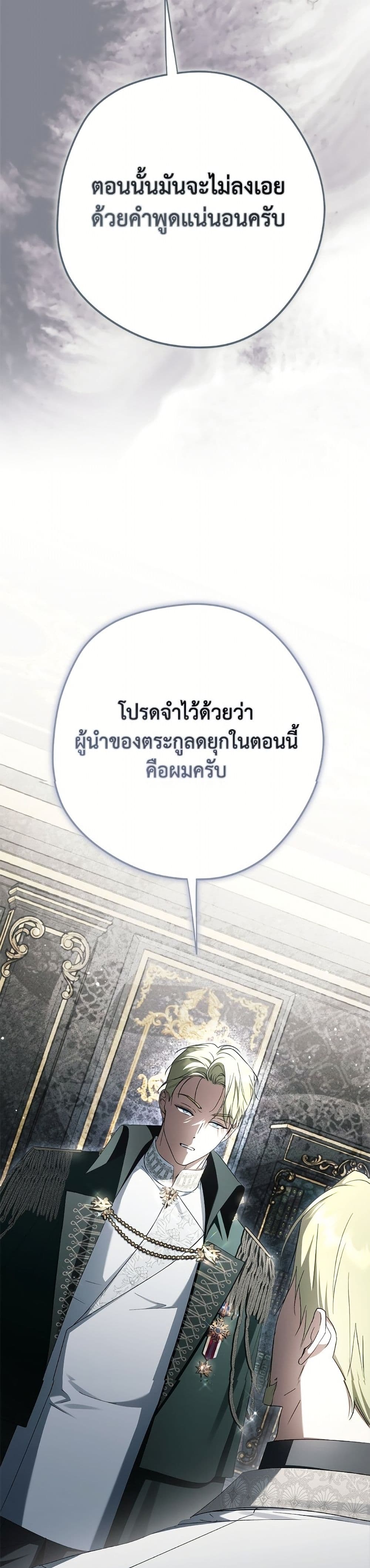 อ่านมังงะ An Extra Stole the Male Leads หน้าที่ 45 แปลไทย
