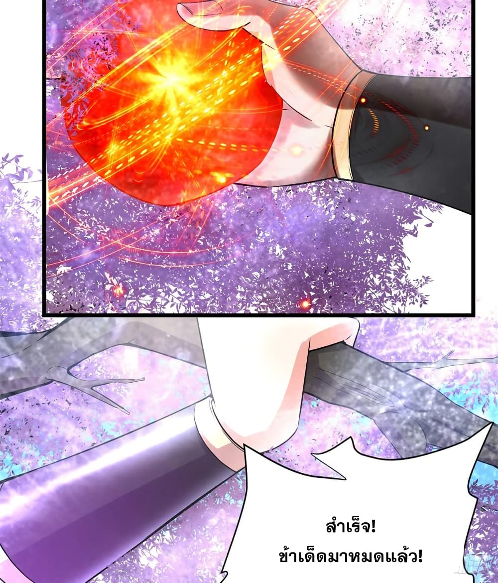 อ่านมังงะ god-of-war-system หน้าที่ 66 แปลไทย