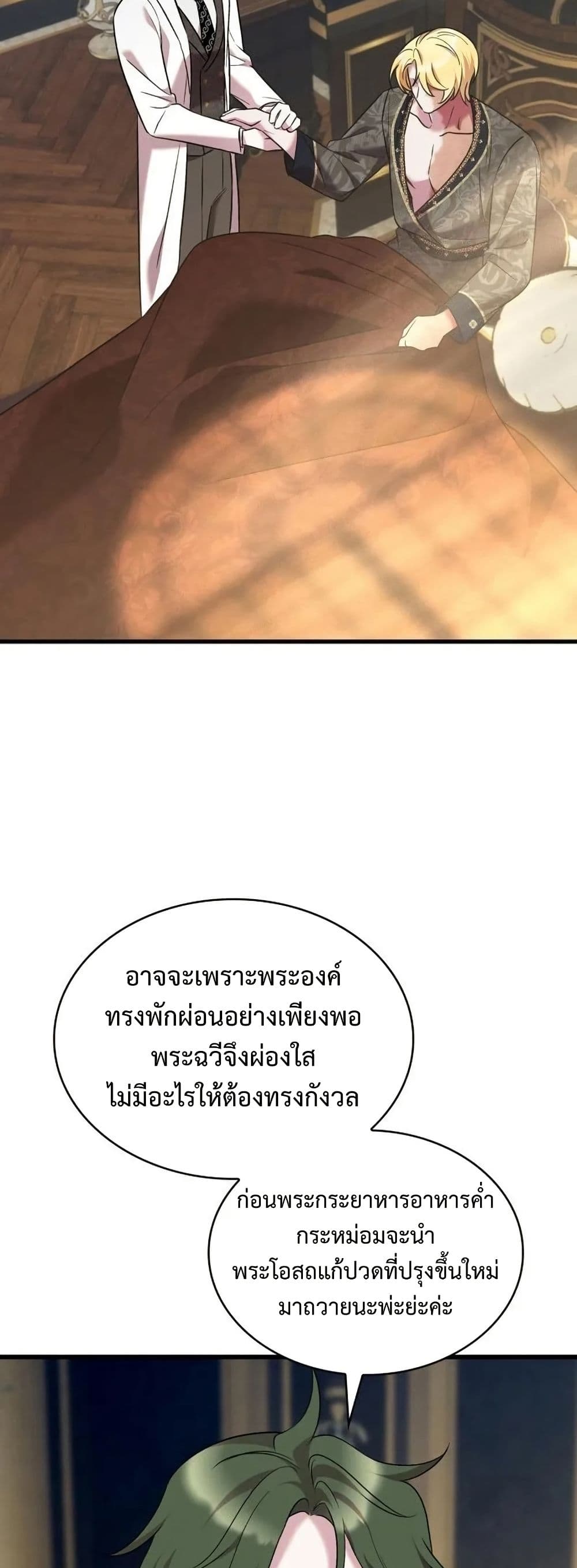อ่านมังงะ One Day My Sister Died หน้าที่ 7 แปลไทย