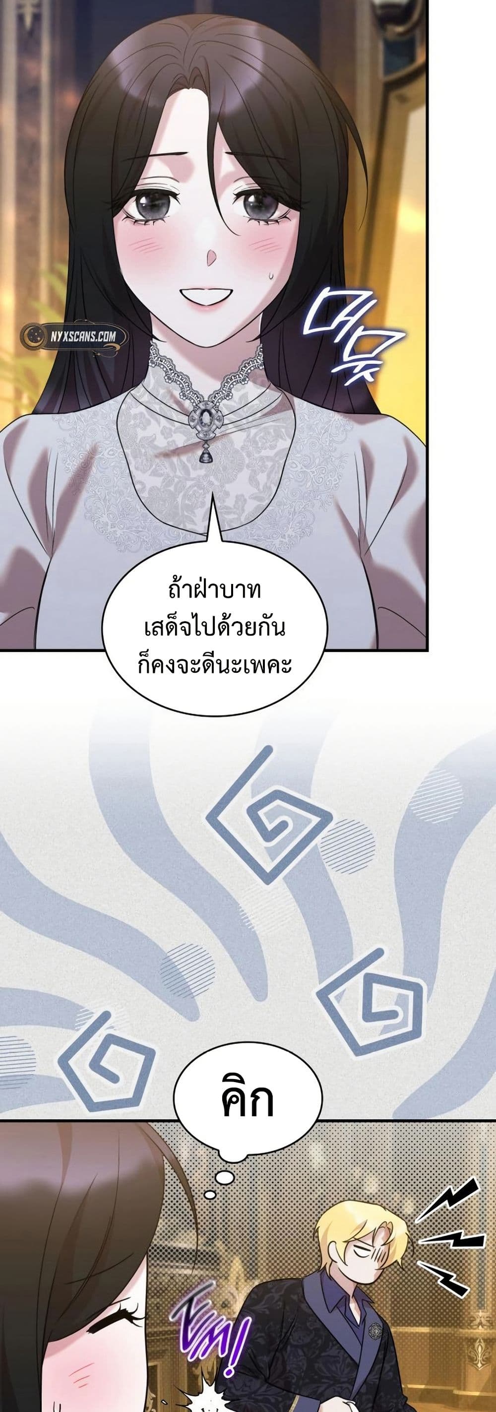 อ่านมังงะ One Day My Sister Died หน้าที่ 19 แปลไทย