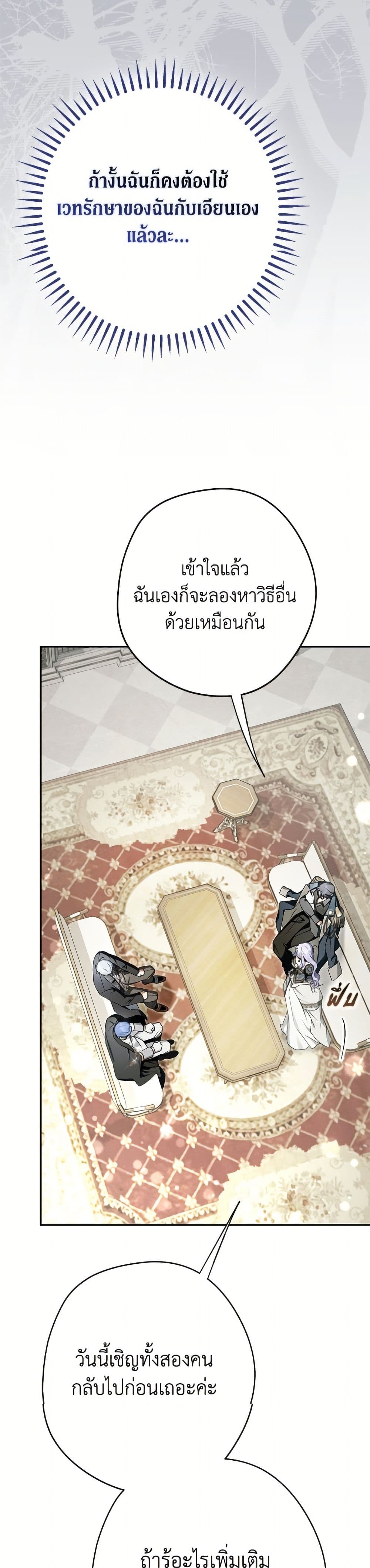 อ่านมังงะ An Extra Stole the Male Leads หน้าที่ 75 แปลไทย