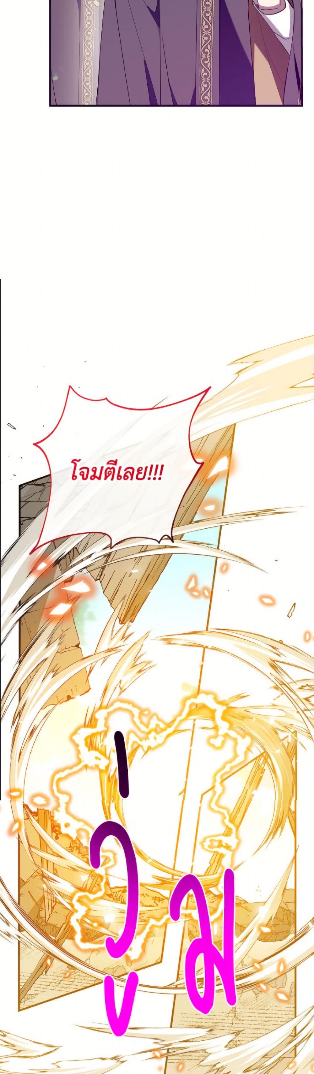อ่านมังงะ Can We Become a Family หน้าที่ 19 แปลไทย