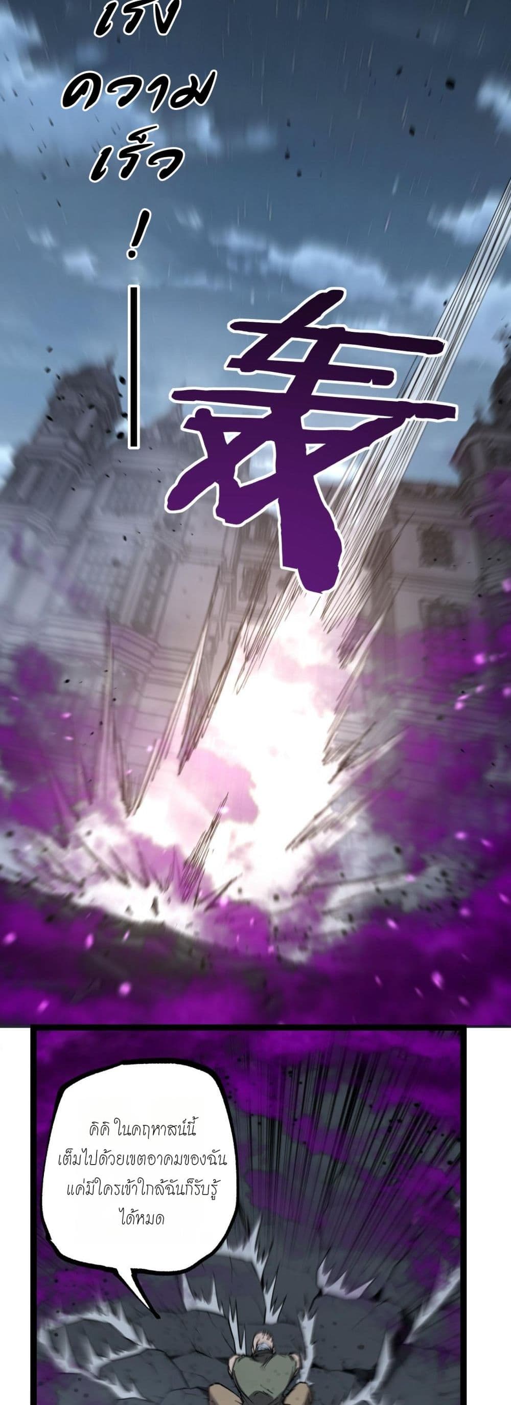 อ่านมังงะ God-level Assassin, I’m the Shadow หน้าที่ 45 แปลไทย อ่านมังงะ God-level Assassin, I’m the Shadow หน้าที่ 45 แปลไทย