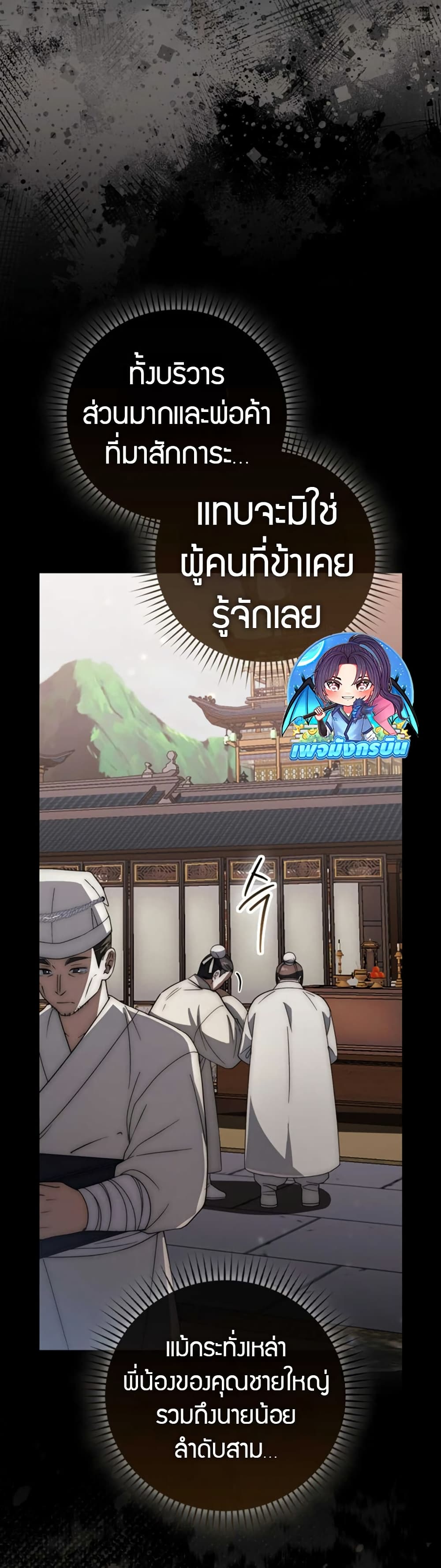 อ่านมังงะ sword-god-dragon หน้าที่ 11 แปลไทย