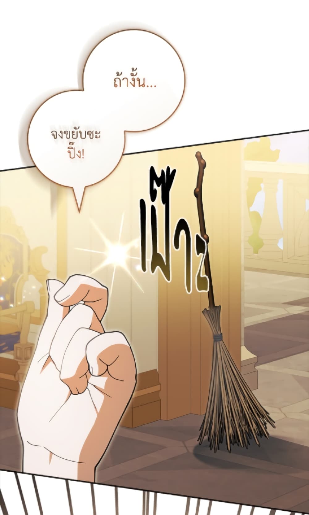 อ่านมังงะ i-adopted-a-villainous-dad หน้าที่ 43 แปลไทย