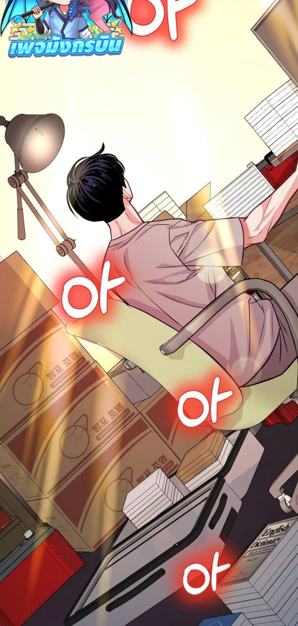อ่านมังงะ An-Extraordinary-Lawyers-Subspace หน้าที่ 43 แปลไทย