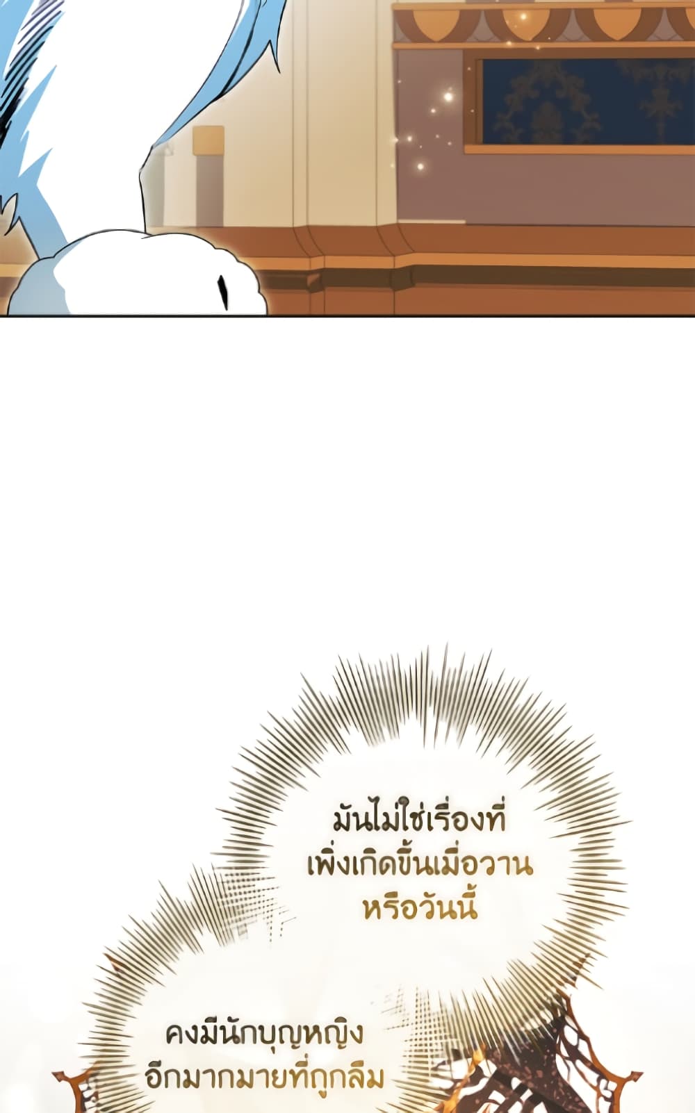อ่านมังงะ i-adopted-a-villainous-dad หน้าที่ 20 แปลไทย