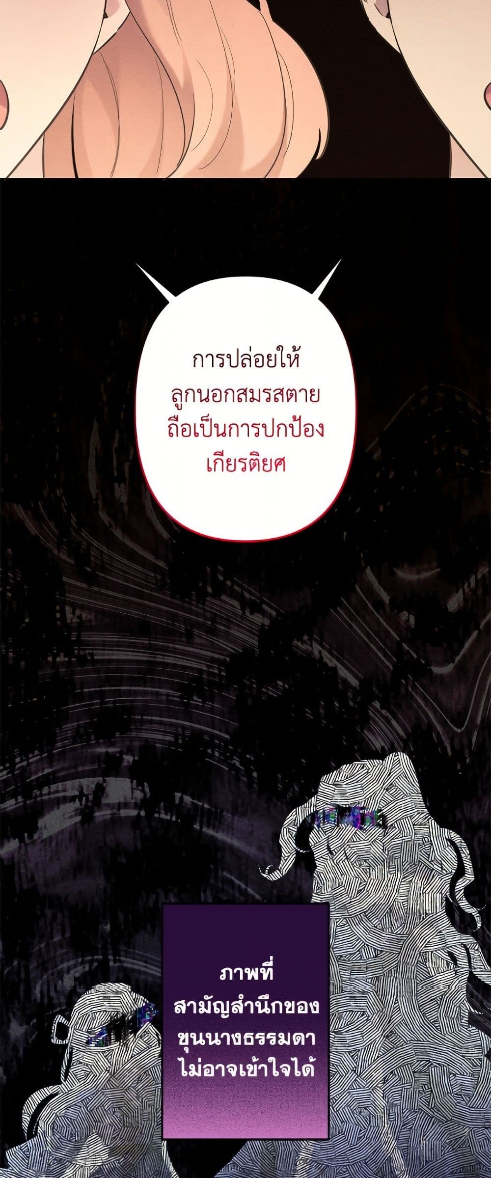 อ่านมังงะ I Need to Raise My Sister Right หน้าที่ 18 แปลไทย