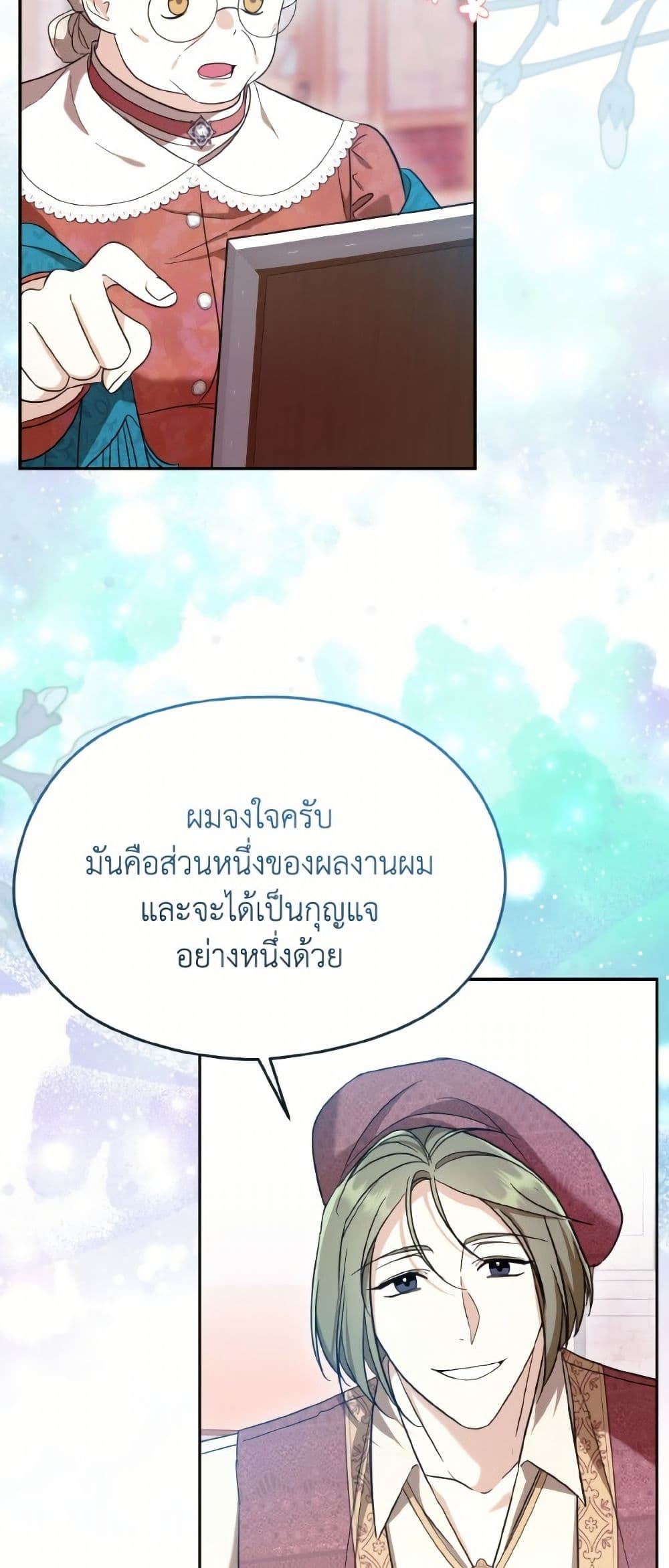 อ่านมังงะ i-dont-want-to-work หน้าที่ 34 แปลไทย