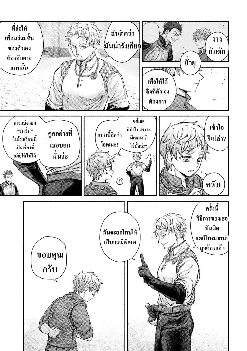 อ่านมังงะ Almark หน้าที่ 5 แปลไทย อ่านมังงะ Almark หน้าที่ 5 แปลไทย